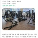 주식회사 메드랩 | 가락시장역PT 재활운동센터 스포메드짐 후기