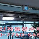 장미열쇠김해자동문