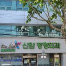 신암정형외과의원 티스토리