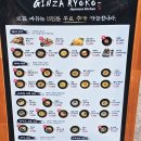 평택돈까스맛집 서울3대 경양식 돈까스 긴자료코 평택장당점 데미그라스 돈까스,규동 포장후기