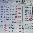 오가네곱창