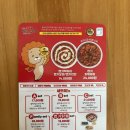 불닭발땡초동대문엽기떡볶이 진천점 이미지