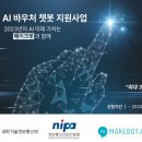 원메이크솔루션 네이버블로그