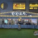 나나포차 이미지
