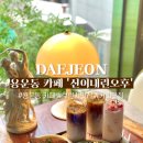 신이내린오후 이미지