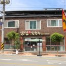 도전3리 마을회관 이미지