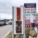 민영이네포장마차