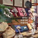 삼거리참기름.떡집 | 미사떡집 답례품추천 이북식인절미 “미도향” 새벽마다 돌절구에 직접찧어 만든 입소문자자한 당일생산...