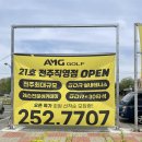 송천골프존GDR아카데미 이미지