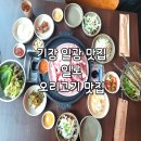 일광보양탕 | 기장 일광 맛집 일로 오리고기