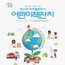 고래곰나비빌딩 | 파주출판도시 어린이책잔치 프로그램 사전신청안내