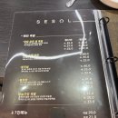 씨유삼송세솔다리점 | [고양 원흥삼송 맛집] 매콤한 불족발이 중독적인 맛집, 세솔족발 주말 저녁 후기(샤베트 증정 이벤트⭕️)