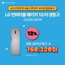 삼성항균세탁 | 성지] 광교롯데몰 하이마트 창립 26주년 역대급 세일 온라인베스트 상품! (삼성·LG 베스트 가전 총집합)