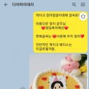 마이데이케이크 이미지