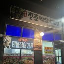 [천안 맛집] 천안 성환읍 맛집, 막창대창 제대로 즐기고 싶을 때 &lt;청춘 막장대창&gt; 후기