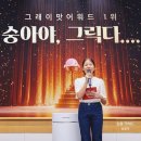 외계인포차 | 배스킨라빈스 이달의맛 숭아야그릭다 엄마는외계인 아빠왔다팩 후기