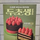 와플대학동탄카림애비뉴 - 3396 | 와플대학 두바이와플, 투썸 두초생으로 두쫀쿠 유행 종결