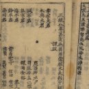 선덕사 소장 화암사판 묘법연화경 이미지