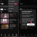 [유튜브] 유튜브 스밍 재생 설정❤️ 이미지