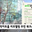 관악아트홀 이미지