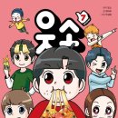 웃소