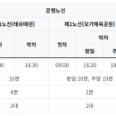 버스정류장(태극당 앞) 이미지