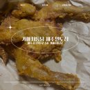 부산동여자중학교 | 한 마리 9500원 포장하기 좋은 가마치통닭 일도점