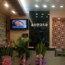 울산현대치과의원 이미지