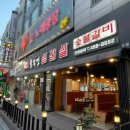 48블럭솥뚜껑삼겹살
