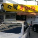 성지탕 이미지