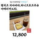 상대원동 513-11(시콕스타워) | [성남 상대원 카페] 브런치 맛집 &#39;카페 밈스&#39;