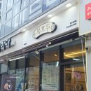 상일동 답례품 복호두강동상일점 앙버터호두과자 후기