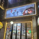 풍년숯불갈비 | 안양 호계동 맛집 찾는다면? 풍년숯불갈비 소갈비살·돼지양념갈비 솔직 후기