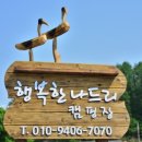 나드리캠핑장 이미지