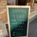 다올한식부페 이미지