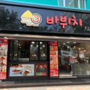 오늘 김밥 토스트 이미지
