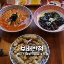 보배반점원주점 이미지