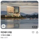 호텔오션뷰 이미지