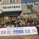 대반4리마을회관 이미지