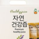 신라건강원