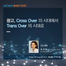 애드텍 이미지