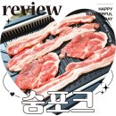 숨이든 | 명절 선물세트 한돈 고기 가성비 좋은 숨포크 솔직 후기