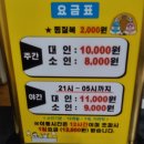 엔돌핀건강타운