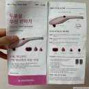 이안일렉트로닉스 - 구로구 경인로53길 15 | 효도선물 부모님선물로 좋은 안마기추천, 성능좋은 두부살 안마기 사용후기