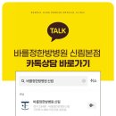 바를정한방병원 네이버블로그