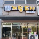 개털도사 이미지