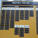 영광종합버스터미널 시간표/영광기치유센터 이미지