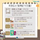 청소년 ’사피엔스’ 함께 읽기 이미지