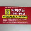 막퍼주는1987바베큐 | 착한 가격, 진짜 맛으로 승부하는 배곧 맛집 바베큐 잘하는 곳 <막퍼주는 1987 바베큐>
