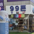 폰가게 | 평택 신규 핸드폰 가게 부모님폰 가성비 좋게 제대로 바꾼 후기